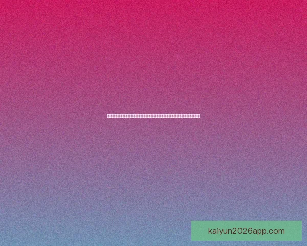 世界杯竞猜胜负平台深度解析与投注技巧全面指南助赢全球球迷精准预测赛事胜负