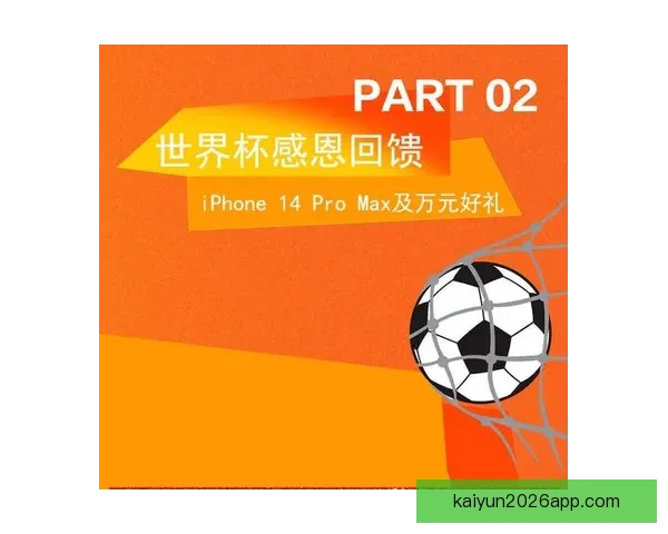 世界杯竞猜游戏平台注册，赢取丰厚奖金与荣誉，畅享足球盛宴全新体验