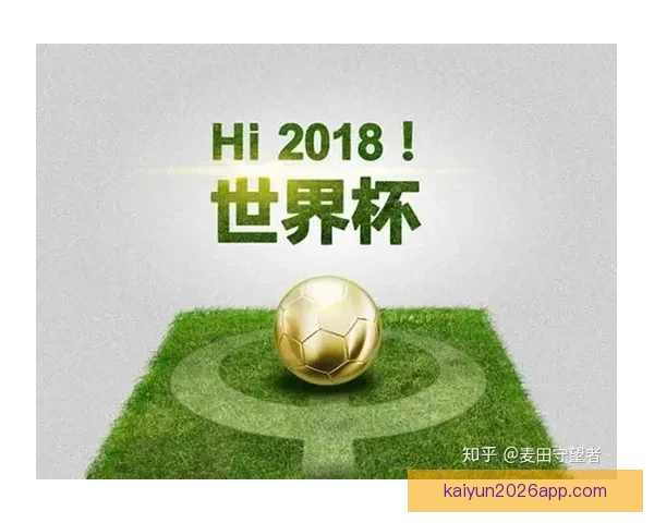 世界杯足球竞猜官网全新攻略指南助你精准预测胜负精彩纷呈