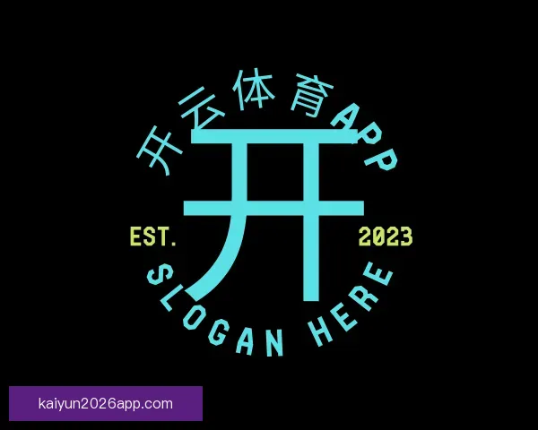 认识开云体育APP